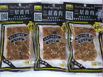 【溫州名特產 三層香肉 肉制品 美味三層香肉 好味道香肉 休閑食品】價格,廠家,圖片,其他肉及肉制品,蒼南縣城輝副食品經營部-